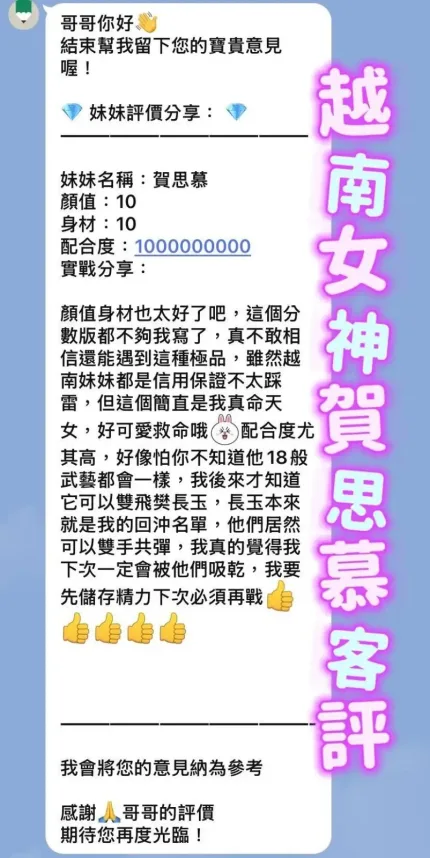 桃園約砲-賀思慕