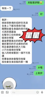 台東約砲-星星