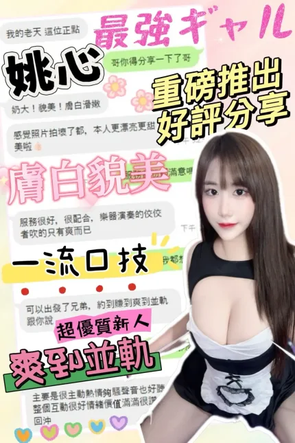 台中約砲-姚心