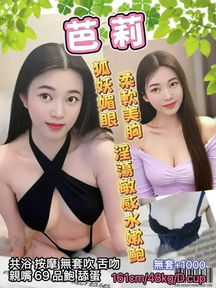 桃園約砲-芭莉