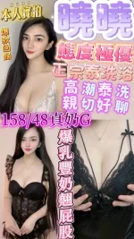 新竹約砲-曉曉