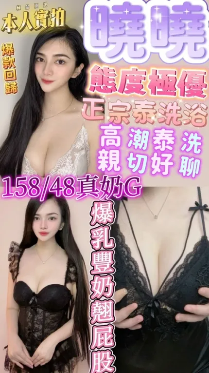 新竹約砲-曉曉