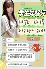 台南約砲-學生妹