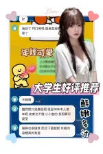 台南約砲-學生妹