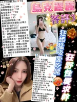 台北約砲-烏克麗麗