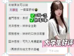 台南約砲-學生妹