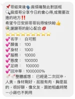 桃園約砲-白可熙