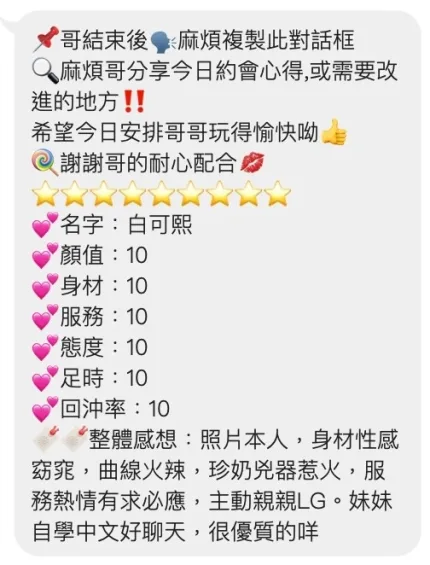 桃園約砲-白可熙