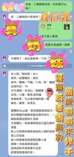 高雄約砲-真奶妹