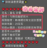南投約砲-奈香