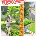 台中約砲-依萱