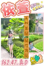 台中約砲-依萱