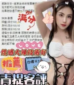 彰化約砲-青提