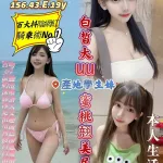 高雄約砲-千頌伊