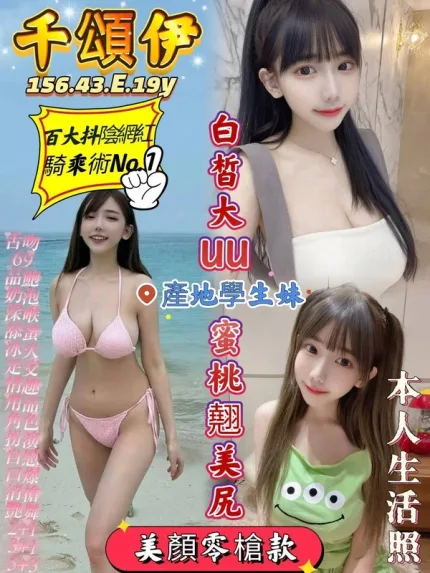 高雄約砲-千頌伊