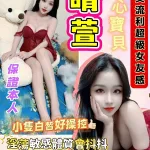 桃園約砲-晴萱