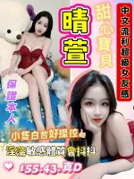 桃園約砲-晴萱