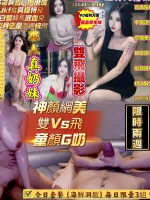 高雄約砲-真奶妹