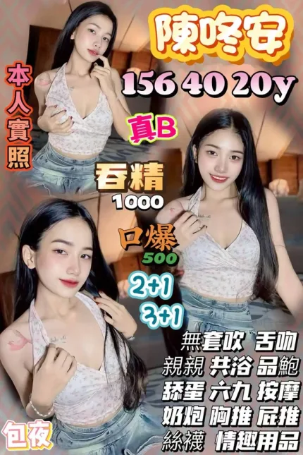桃園約砲-陳咚安