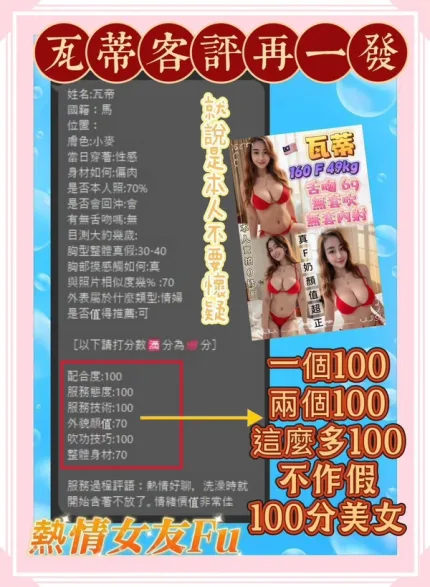 新北約砲-瓦蒂