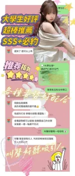 台南約砲-學生妹