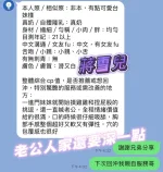 高雄約砲-蔣雪兒