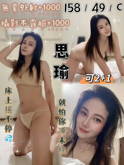南投約砲-思瑜