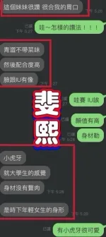 彰化約砲-斐熙