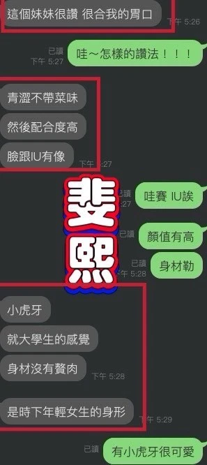 彰化約砲-斐熙