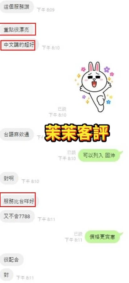 雲林約砲-茉茉