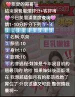 新竹約砲-若琪