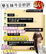台南約砲-學生妹