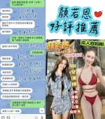 台中約砲-顏若恩