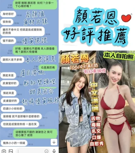 台中約砲-顏若恩