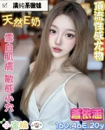 台南約砲-蕭依涵
