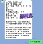 高雄約砲-蔣雪兒
