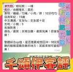 高雄約砲-千頌伊