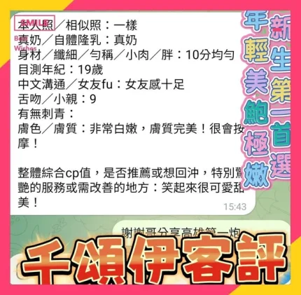 高雄約砲-千頌伊
