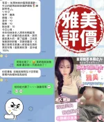 台南約砲-雅美