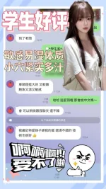 台南約砲-學生妹