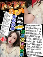 台北約砲-烏克麗麗