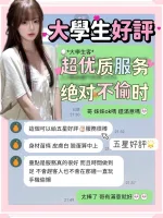 台南約砲-學生妹