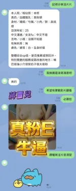 高雄約砲-蔣雪兒