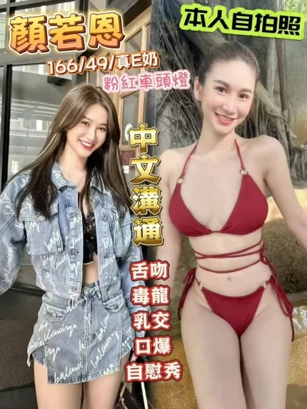 台中約砲-顏若恩