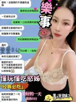 彰化約砲-樂事