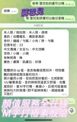 高雄約砲-蔣雪兒