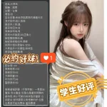 台南約砲-學生妹