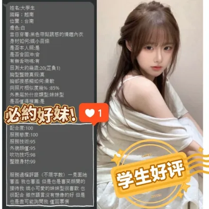 台南約砲-學生妹