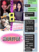 台南約砲-雅美