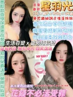 台北約砲-星羽光